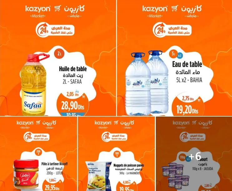 Offres Promo 24h du mardi 04 Août 2025 seulement chez Kazyon Market Maroc عروض كازيون août 2025