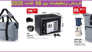 Catalogue Bim 8 août 2025 Escabeau quatre marche Coffre fort août 2025
