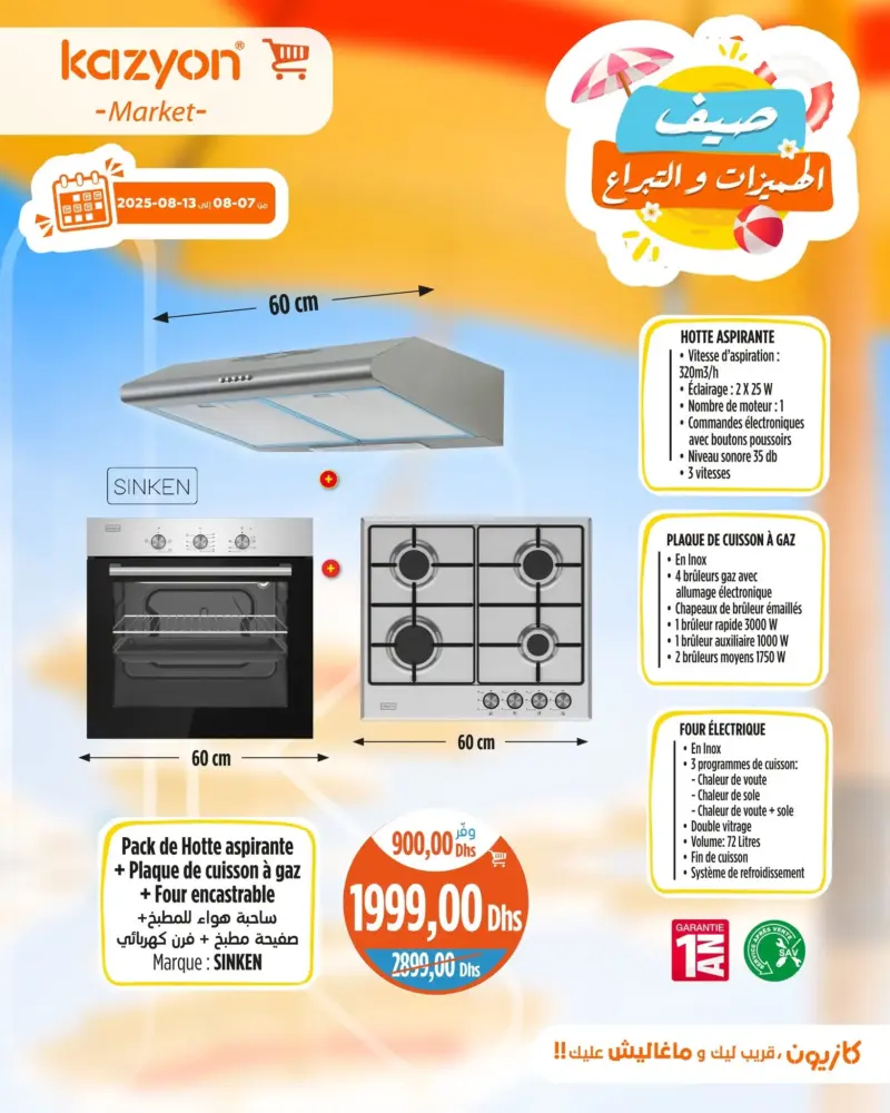 Hotte aspirante + plaque de cuisson + Four encastrable SINKEN