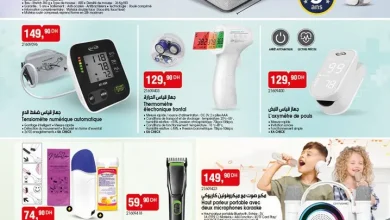 Catalogue Bim au Maroc عروض رائعة