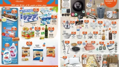 Catalogue global des les magasins Kazyon Market Maroc du 14 au 20 Août 2025 عروض كازيون août 2025
