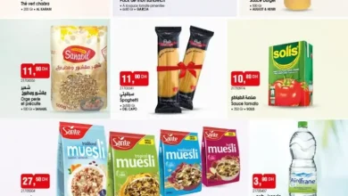 Catalogue Bim au Maroc عروض منوعة
