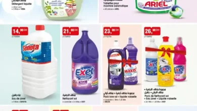 Catalogue Bim au Maroc عروض مواد التنضيف