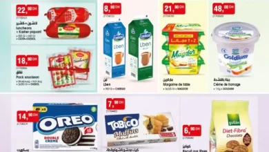 Catalogue Bim au Maroc عروض التغذية