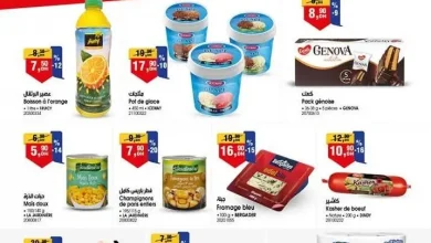 Catalogue Bim au Maroc بالقليل شري الكثير
