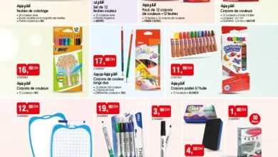 Catalogue Bim au Maroc الأدوات المدرسية
