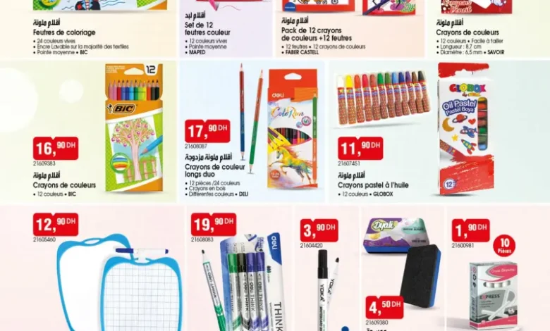 Catalogue Bim au Maroc الأدوات المدرسية