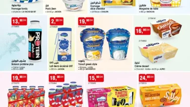 Catalogue Bim au Maroc عروض منوعة
