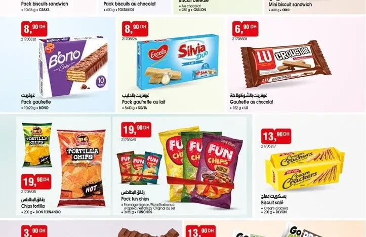 Catalogue Bim au Maroc عروض متنوعة ورائعة