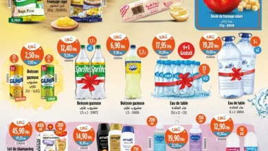 Catalogue Kazyon Market Maroc عروض مخفضة ورائعة