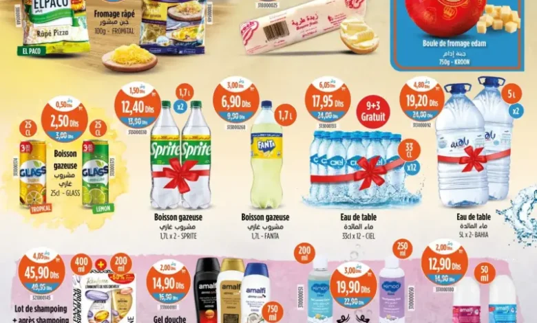 Catalogue Kazyon Market Maroc عروض مخفضة ورائعة