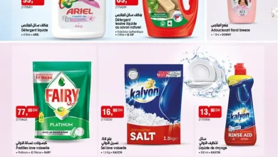 Catalogue Bim au Maroc عروض مواد التنضيف