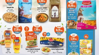 Catalogue Kazyon Market Maroc عروض مخفضة منوعة