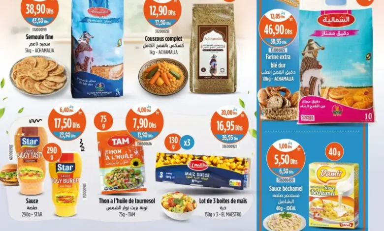 Catalogue Kazyon Market Maroc عروض مخفضة منوعة