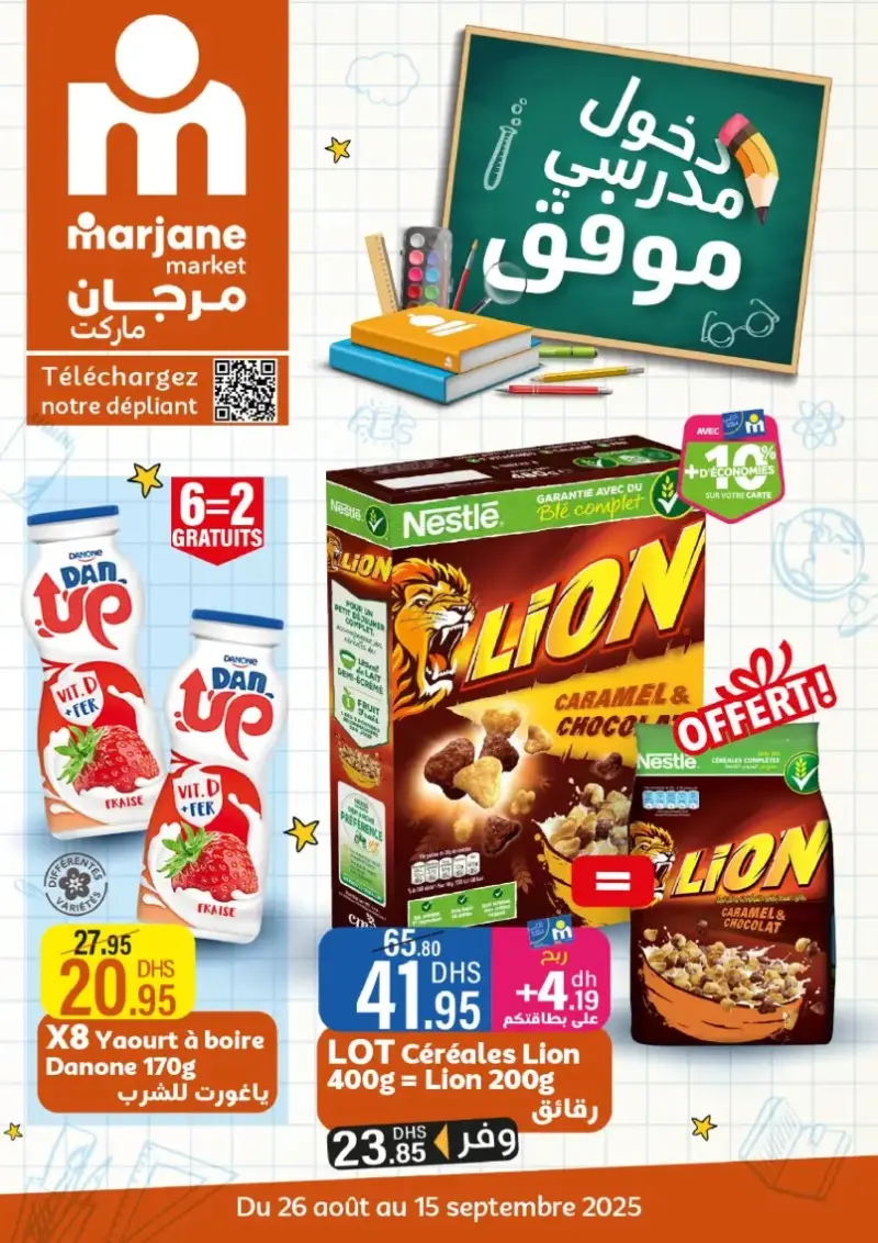 Catalogue Marjane Market دخول مدرسي موفق du 26 Août au 15 Septembre 2025 عروض مرجان août 2025