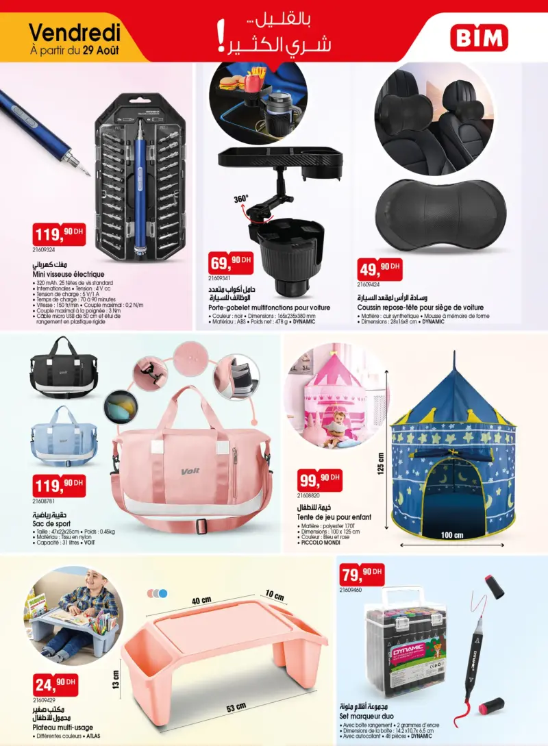 Catalogue Bim au Maroc العروض المدهشة