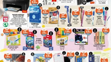 Catalogue Kazyon Market Maroc العروض الرائعة