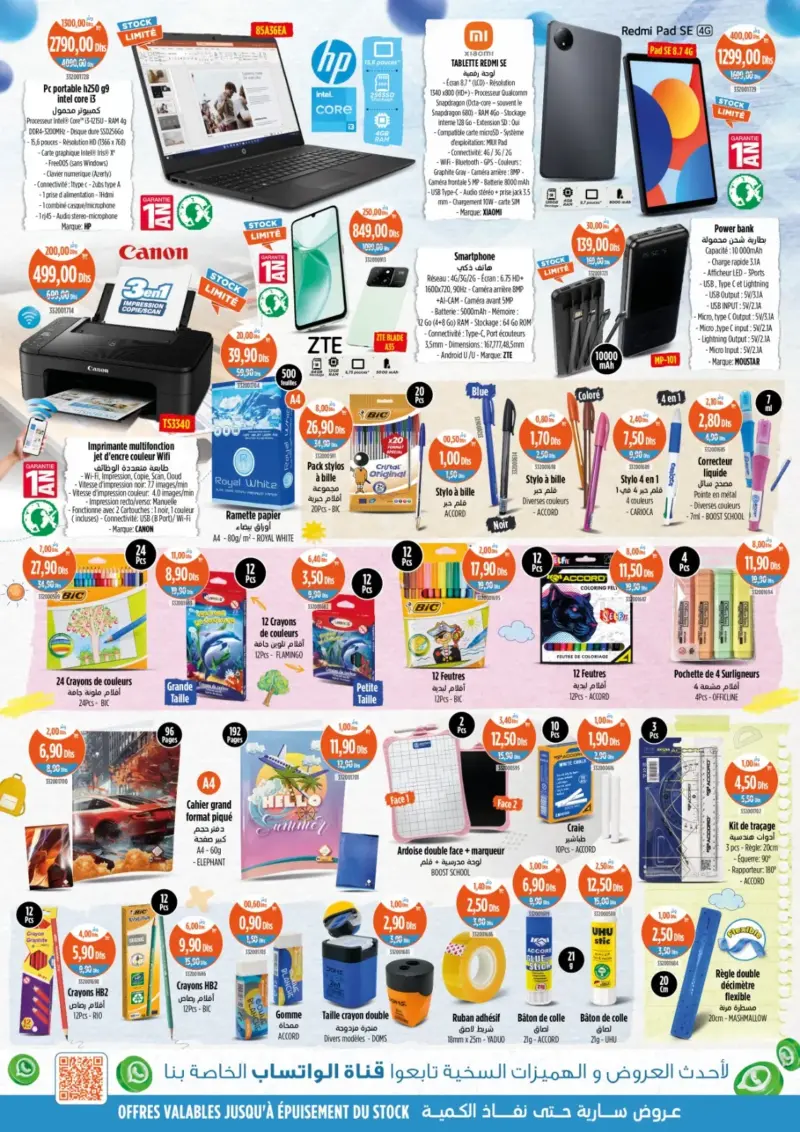 Catalogue Kazyon Market Maroc العروض الرائعة
