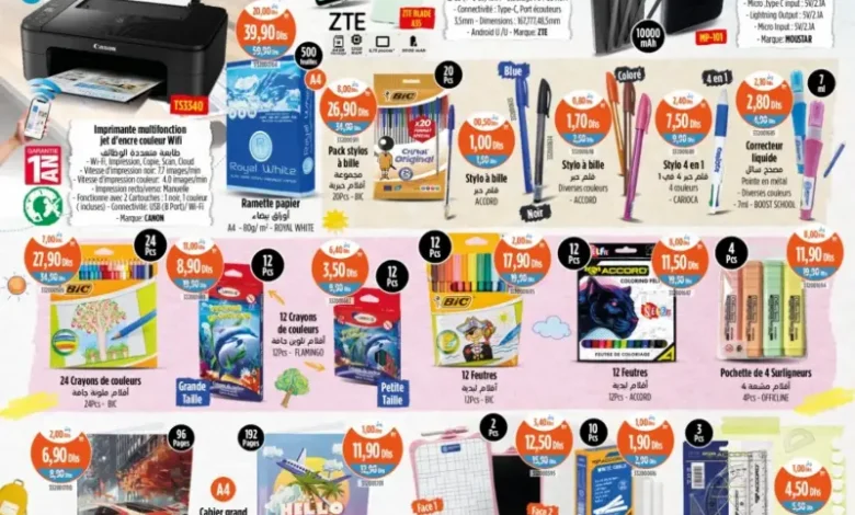 Catalogue Kazyon Market Maroc العروض الرائعة