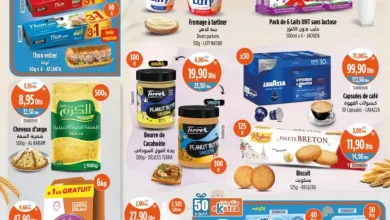 Catalogue Kazyon Market Maroc العروض الرائعة والمخفضة