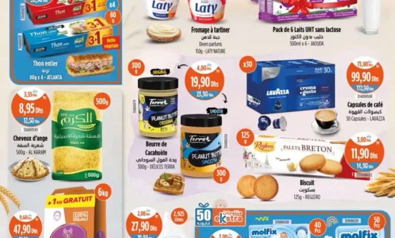 Catalogue Kazyon Market Maroc العروض الرائعة والمخفضة