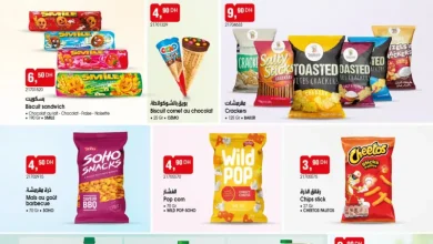 Catalogue Bim au Maroc Divers produits alimentaires