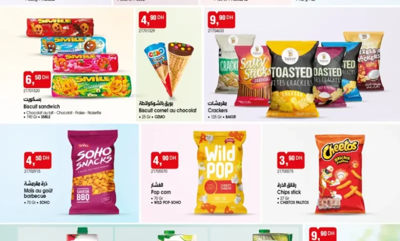 Catalogue Bim au Maroc Divers produits alimentaires