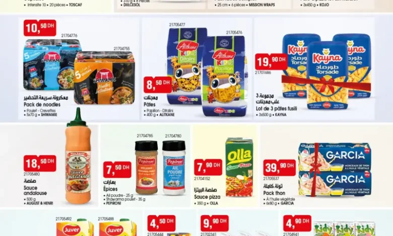 Catalogue Bim au Maroc Offres produits alimentaires