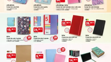 Catalogue Bim au Maroc Spécial fournitures scolaire du Vendredi 22 Août 2025