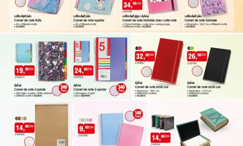 Catalogue Bim au Maroc Spécial fournitures scolaire du Vendredi 22 Août 2025