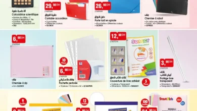 Catalogue Bim au Maroc Spécial offres rentrée scolaire 2025