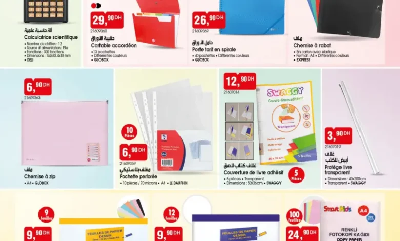 Catalogue Bim au Maroc Spécial offres rentrée scolaire 2025