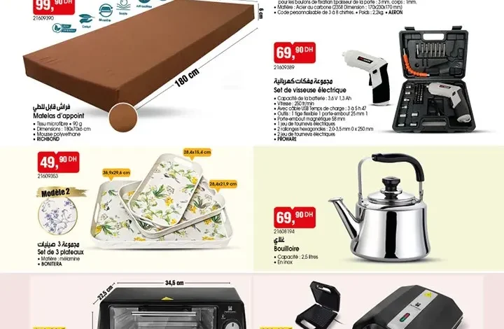 Catalogue Bim au Maroc Splendide articles
