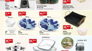 Catalogue Bim au Maroc Splendide articles