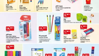 Catalogue Bim au Maroc fournitures scolaire