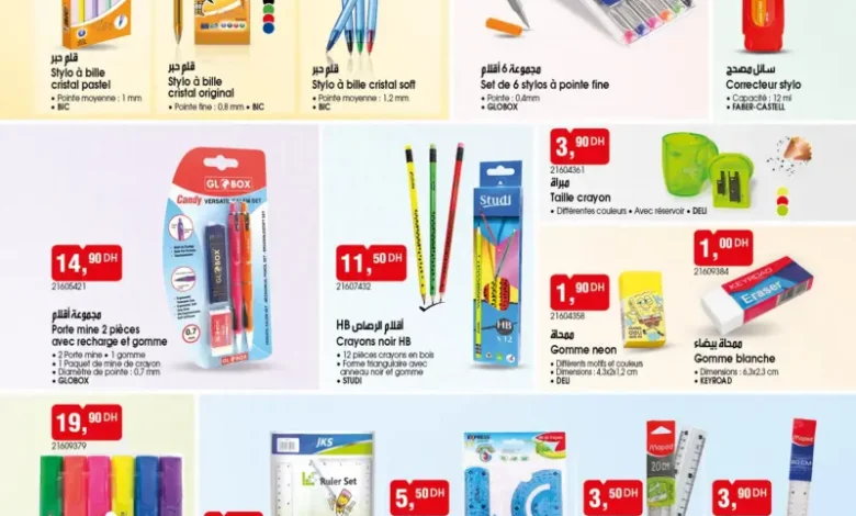 Catalogue Bim au Maroc fournitures scolaire