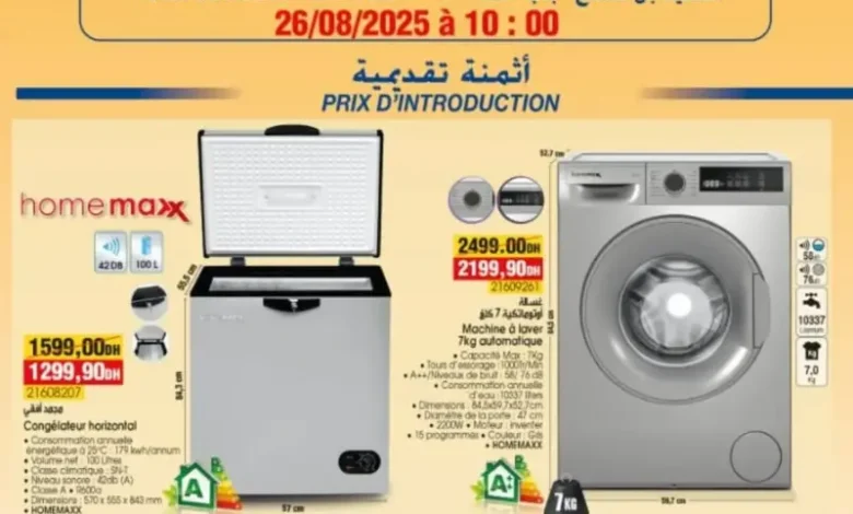 Bim nouveau magasin Bab Lhad Fqih Ben Saleh
