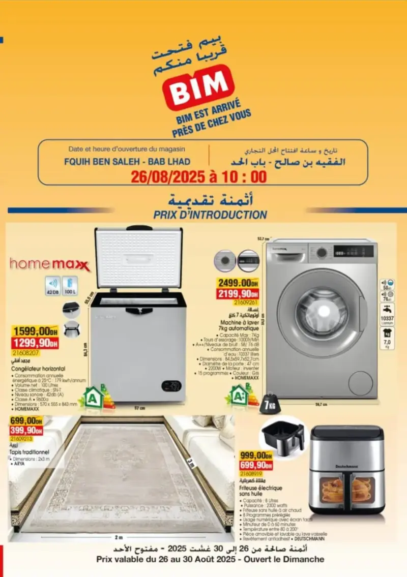Bim nouveau magasin Bab Lhad Fqih Ben Saleh