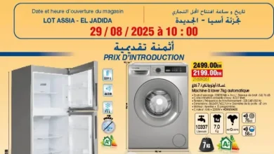 Bim nouveau magasin Lot Assia El Jadida
