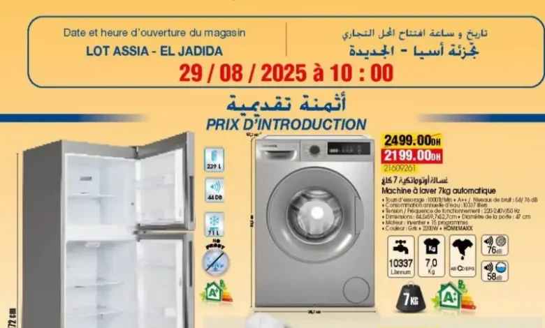Bim nouveau magasin Lot Assia El Jadida