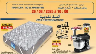 Bim nouveau magasin Riad Sofia Casablanca