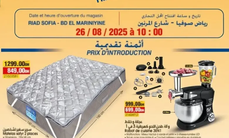 Bim nouveau magasin Riad Sofia Casablanca