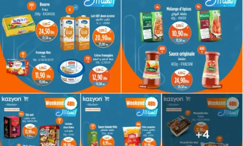 Offres Weekend 48h chez Kazyon Market Maroc valable jusqu’au 03 Août 2025 عروض كازيون août 2025 Offres Weekend 48h chez Kazyon Market Maroc