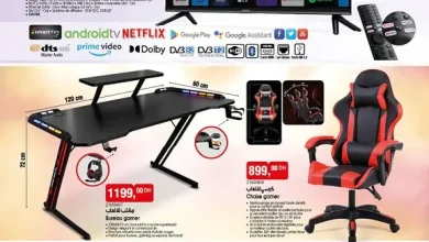 Catalogue Bim au Maroc عروض لهبال