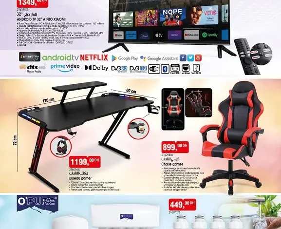 Catalogue Bim au Maroc عروض لهبال