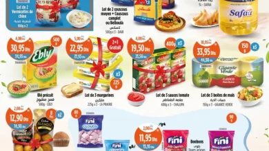 Catalogue Kazyon Market Maroc منتوجات مخفضة
