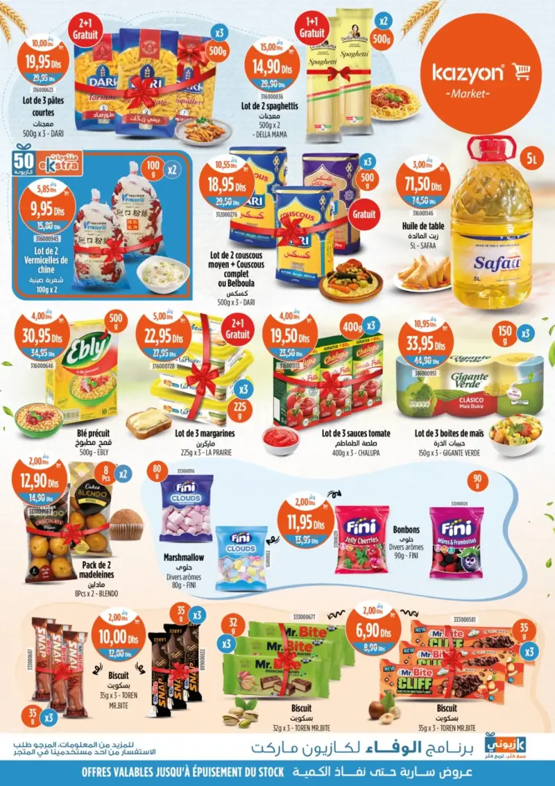 Catalogue Kazyon Market Maroc منتوجات مخفضة