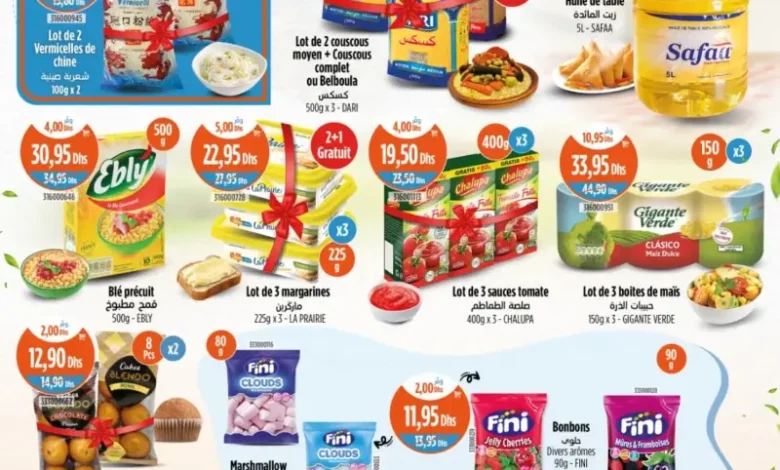 Catalogue Kazyon Market Maroc منتوجات مخفضة