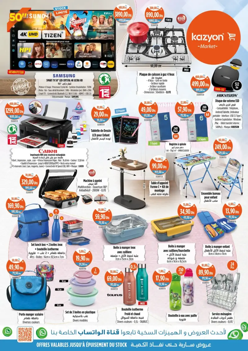 Catalogue Kazyon Market Maroc العروض الهائلة