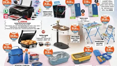 Catalogue Kazyon Market Maroc العروض الهائلة